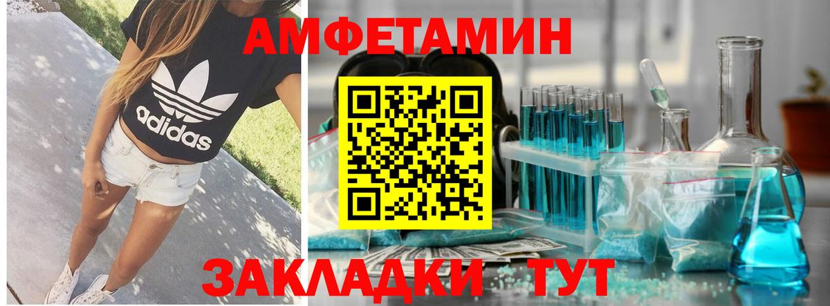 АМФ 98%  Вход с VPN  АМФЕТАМИН  Дубна 