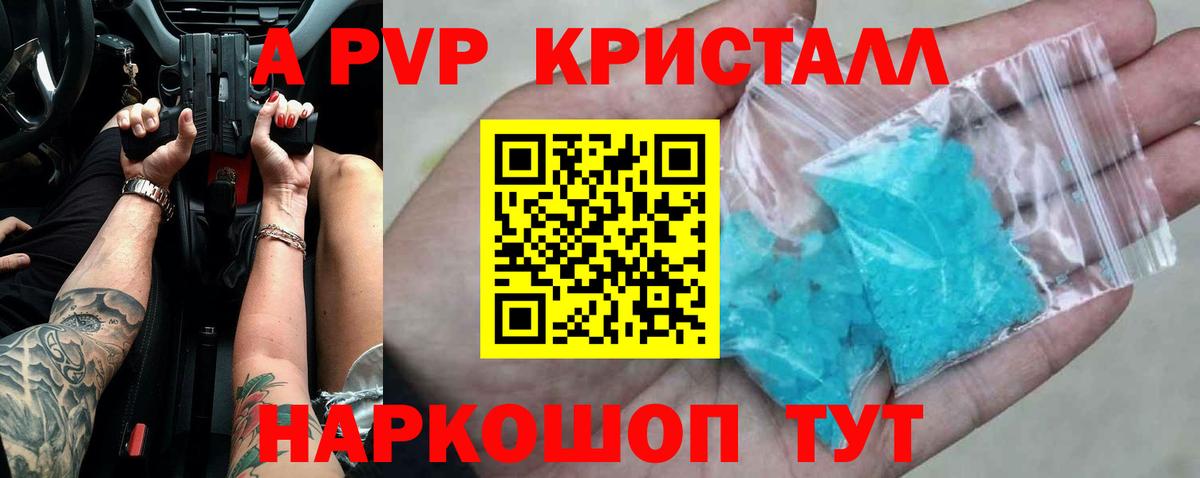 A-PVP VHQ  Альфа ПВП VHQ  Дубна  APVP СК КРИС  Alfa_PVP  Вход с VPN 