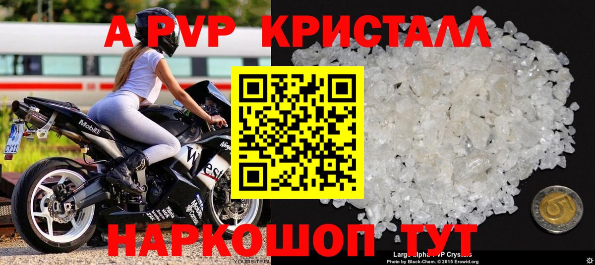 Alpha-PVP VHQ Дубна
