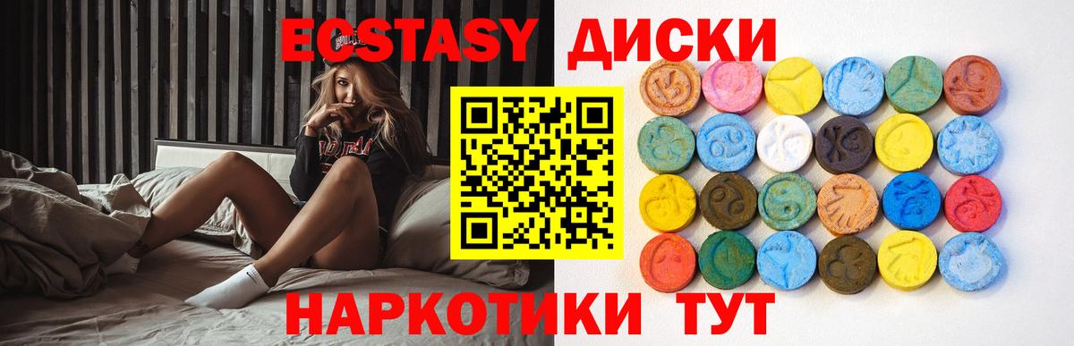что такое   Вход с VPN  ЭКСТАЗИ mix  площадка как зайти  Экстази Cube  Дубна 