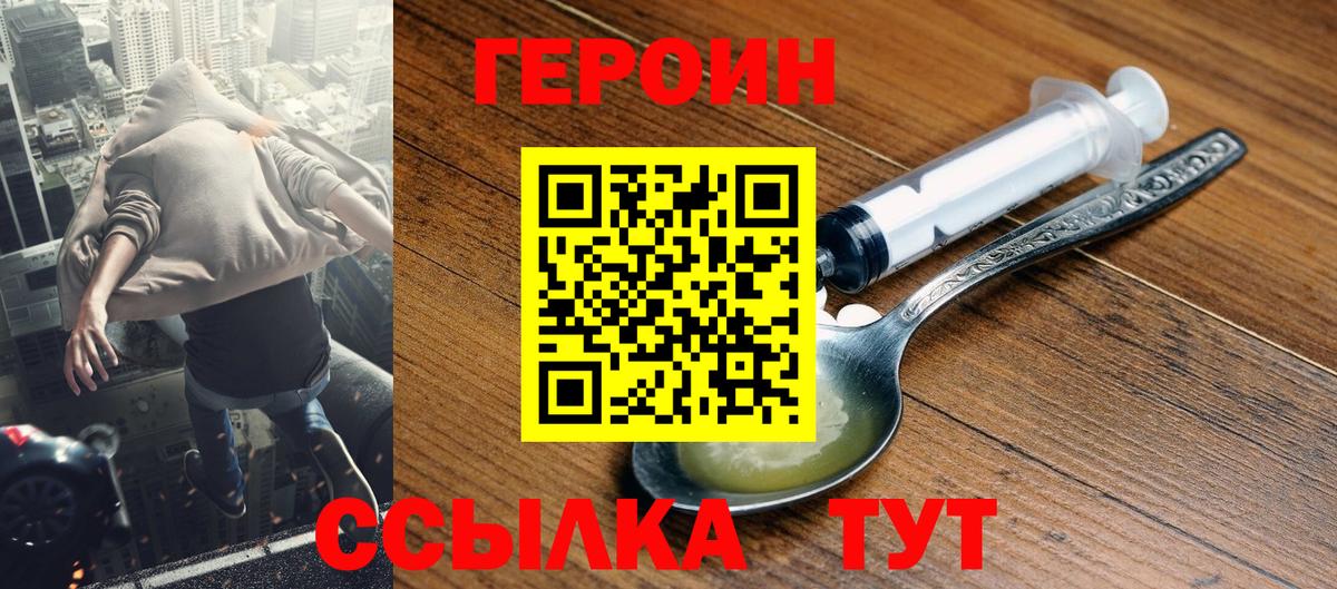 Героин  Вход с VPN  Дубна  Героин белый 