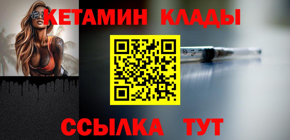 КЕТАМИН ketamine  КЕТАМИН VHQ  Вход с VPN  Дубна 