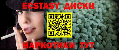 экстази Ливны