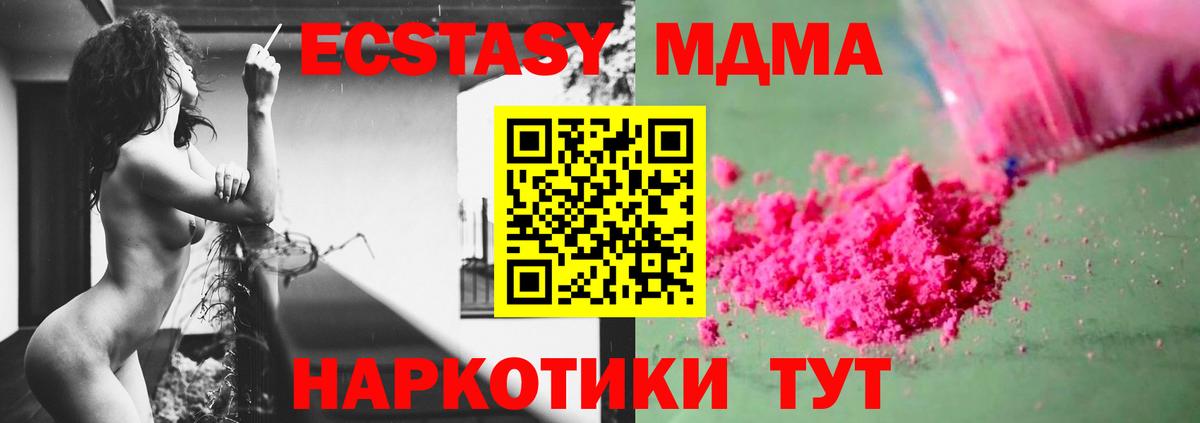 MDMA Molly  MDMA  Вход с VPN  Дубна  МДМА crystal 