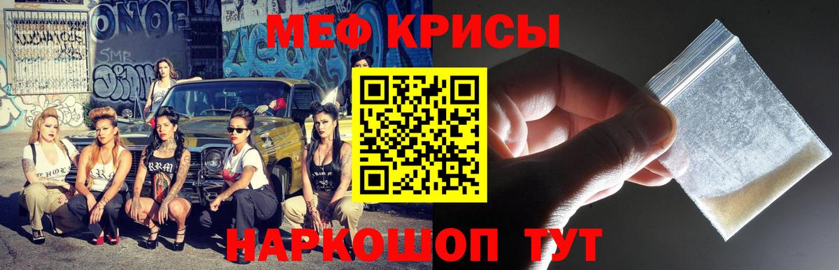 МЕФ VHQ  МЯУ-МЯУ кристаллы  Вход с VPN  Меф  Дубна 