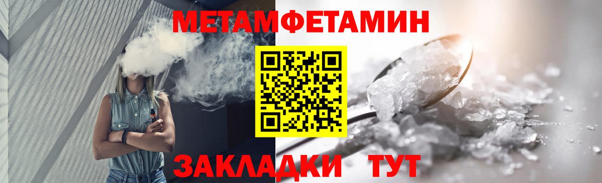 Метамфетамин Methamphetamine  МЕТАМФЕТАМИН  Дубна  Вход с VPN 