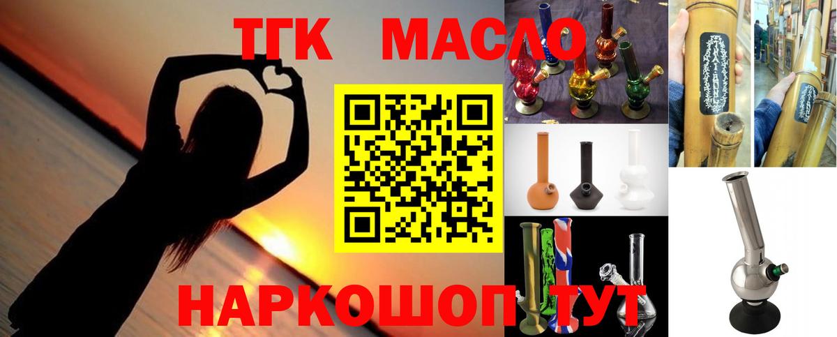 Дистиллят ТГК гашишное масло Дубна