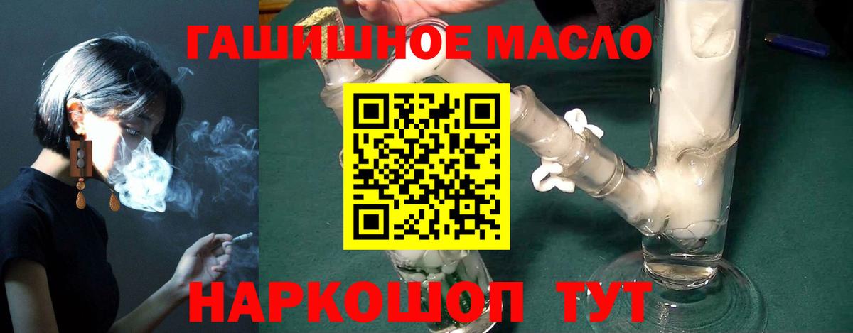 Дистиллят ТГК гашишное масло  Вход с VPN  ТГК вейп с тгк  Дубна 